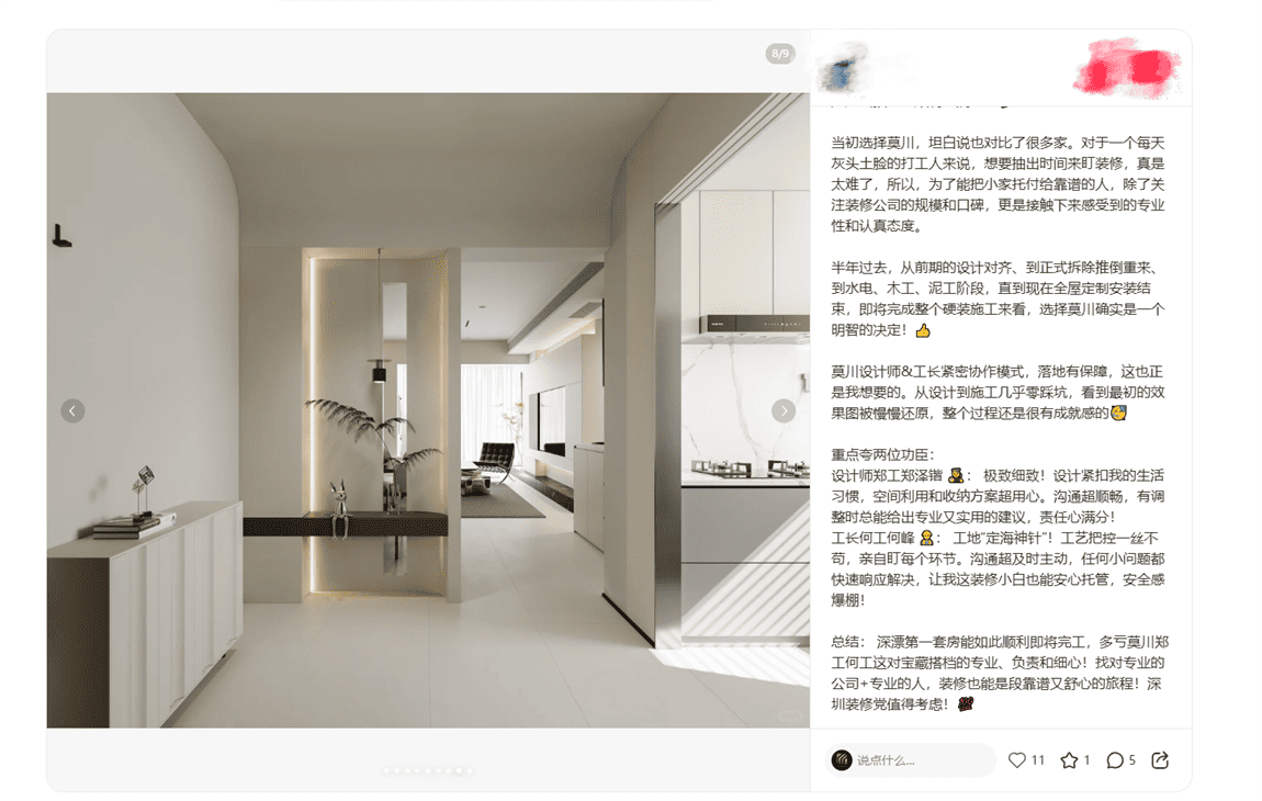 10月好评内容.png 10月好评内容.png